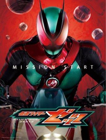 Kamen Rider ZEZTZ dizi afişi
