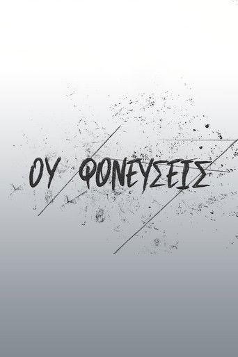 Thou Shalt Not Kill dizi afişi