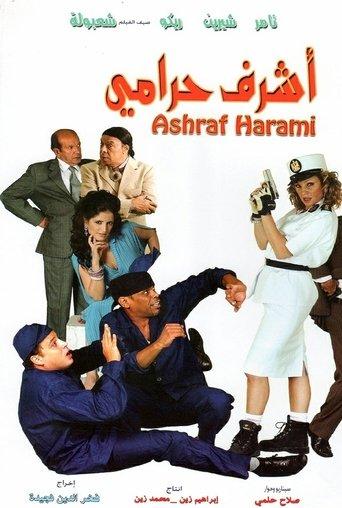 Ashraf, The Thief film afişi