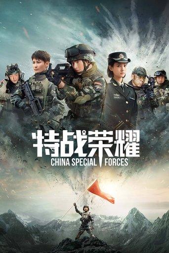 Glory of the Special Forces dizi afişi