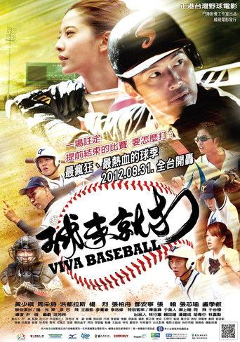 Viva Baseball film afişi