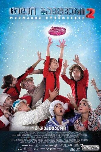 Naughty Kids 2: Operation Moneribus film afişi