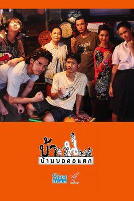 No Escape, Let's Fight! dizi afişi