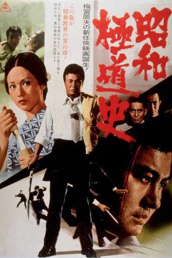 Shōwa Gokudōshi film afişi