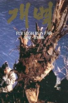 Fly High, Run Far film afişi