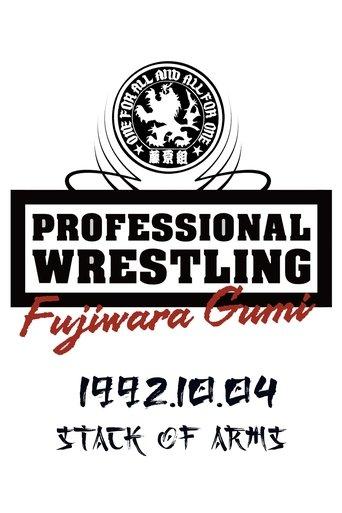 PWFG: Stack of Arms film afişi