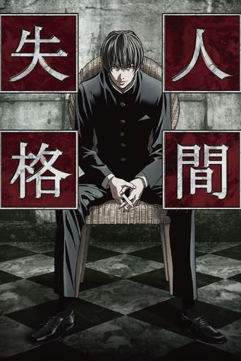 Aoi Bungaku Series dizi afişi