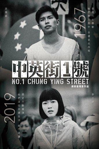 No. 1 Chung Ying Street film afişi