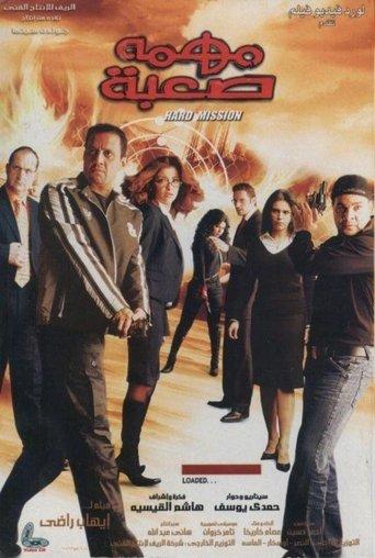 A Difficult Mission film afişi