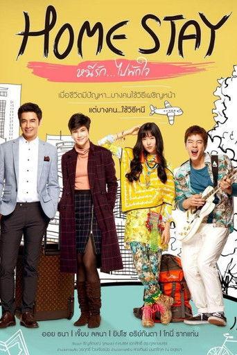 Home Stay dizi afişi