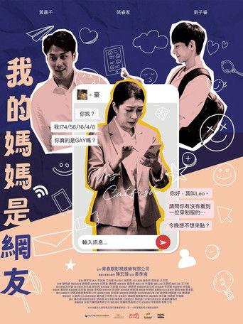 Mrs. Catfish film afişi