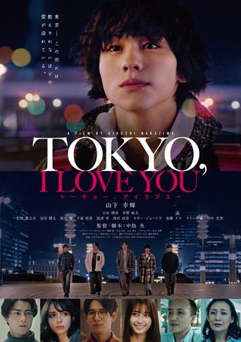 TOKYO, I LOVE YOU film afişi