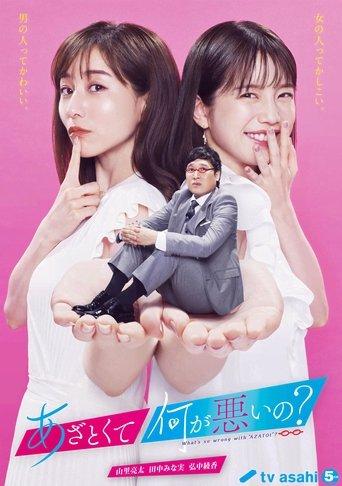 What's So Wrong with "Azatoi"? dizi afişi