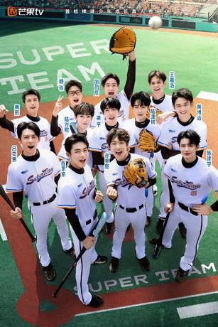 Awesome Us dizi afişi