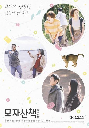 Mother and Child Stroll film afişi