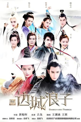 Border Town Prodigal dizi afişi