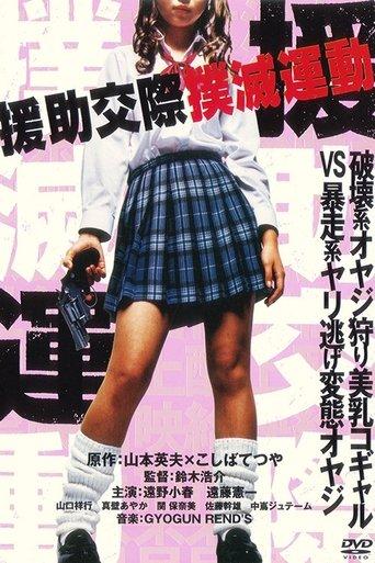 Stop the Bitch Campaign film afişi