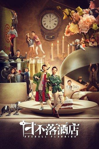 Overall Planning film afişi