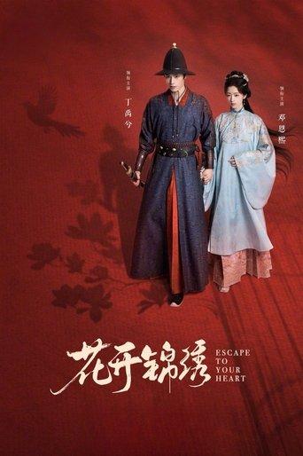 Escape to Your Heart dizi afişi