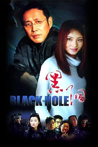 Black Hole dizi afişi