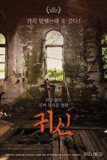 Possessed film afişi