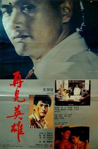 Goodbye My Friend film afişi