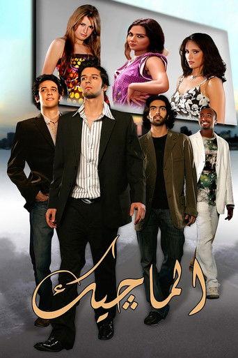 The Magic film afişi