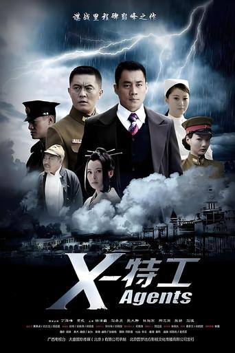 X特工 dizi afişi