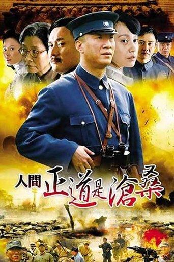 The Road We Have Taken dizi afişi