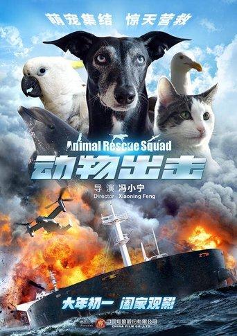 Animal Rescue Squad film afişi