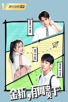 Endless Eighteen dizi afişi