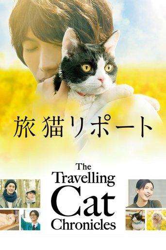 The Travelling Cat Chronicles film afişi