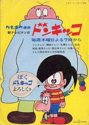 Don Quijote dizi afişi