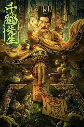 Master Qianhe film afişi
