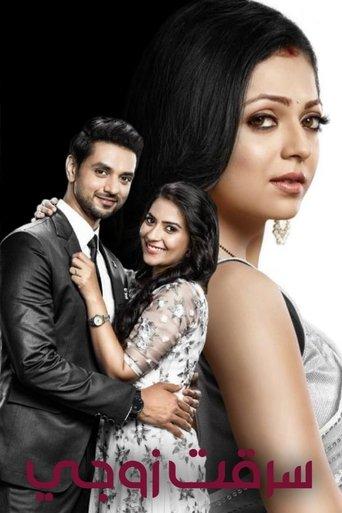 Silsila Badalte Rishton Ka dizi afişi