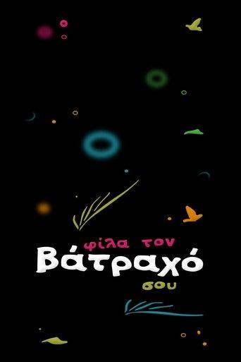 Φίλα τον Βάτραχό σου dizi afişi