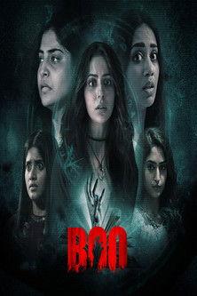 Boo film afişi