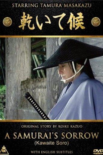 A Samurai's Sorrow film afişi