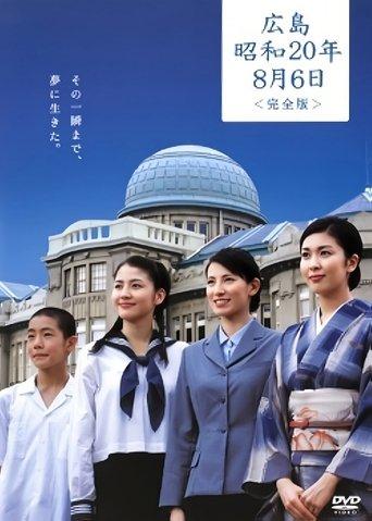 Hiroshima Showa 20 nen 8 Gatsu Muika film afişi