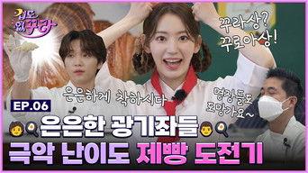 Subtle craziness Kura x Sewoon ❤🔥 Make croissant challenge