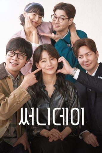 Sunny Day film afişi