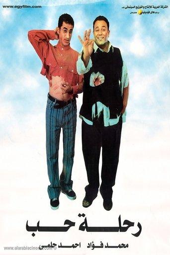 Love Trip film afişi