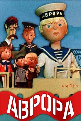 Aurora film afişi