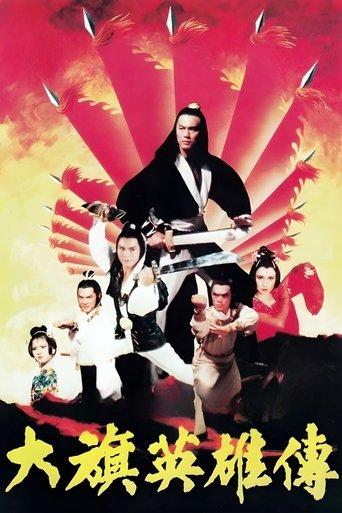 Clan Feuds film afişi