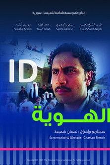 ID film afişi