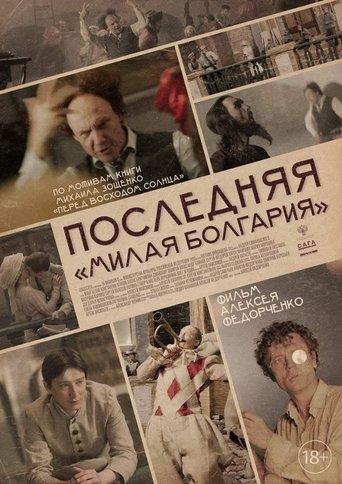 Last «Dear Bulgaria» film afişi