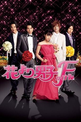 Hana Yori Dango: Final film afişi