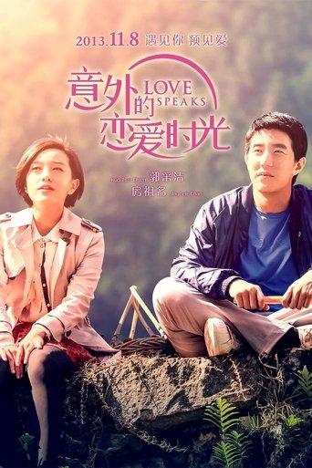 Love Speaks film afişi