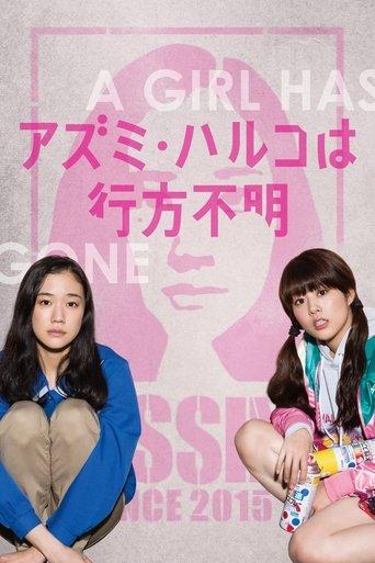 Japanese Girls Never Die film afişi
