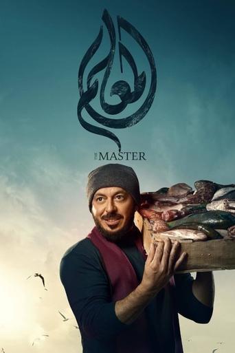 The Master dizi afişi
